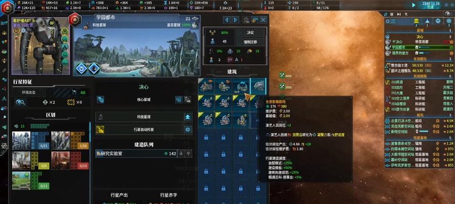 Stellaris群星（打造经济强国，雇佣兵飞地是不可或缺的）-第3张图片-游趣乐园