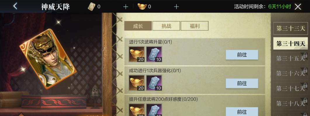 《真三国无双霸》游戏战魂获取攻略（全方位教你如何获得最强战魂，让你无往不胜）-第1张图片-游趣乐园