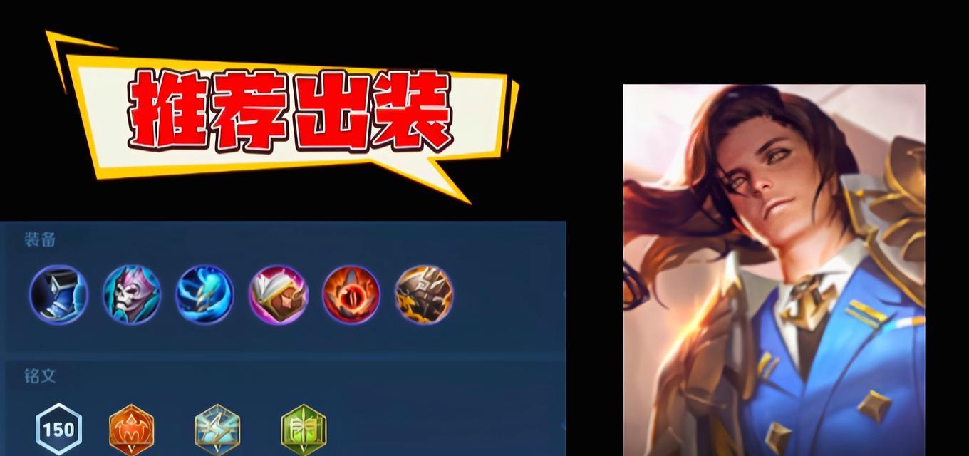 周瑜出装和铭文攻略（掌握周瑜的最佳出装和铭文搭配，成为绝世神将）-第3张图片-游趣乐园