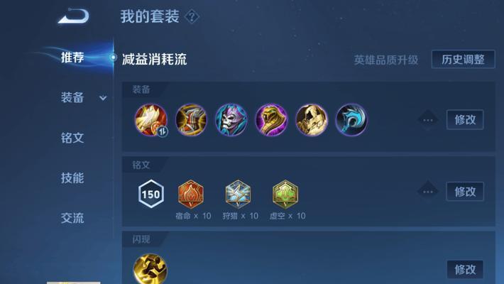 2021棋新版本出装攻略（轻脚步闪现回旋刀，）-第3张图片-游趣乐园
