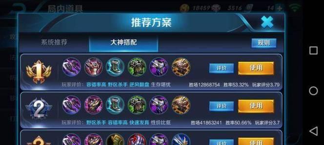 敌方视角下的守约出装攻略（揭秘敌方视角下守约出装最新策略，助你取得制胜优势）-第3张图片-游趣乐园