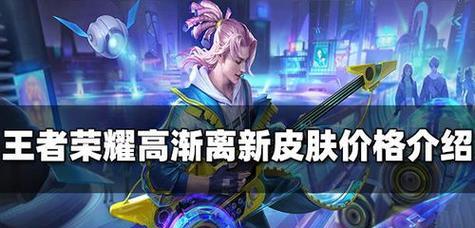 王者荣耀天秀出装攻略最新（天秀大神教你一招制敌于无形）-第1张图片-游趣乐园