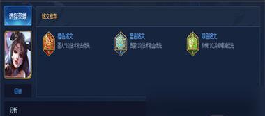 貂蝉出装玩法攻略（打造不可忽视的魅惑女神，掌控全场战局）-第3张图片-游趣乐园