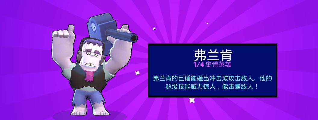 荒野乱斗锤子出装攻略（打造最强锤神，助你称霸战场！）-第3张图片-游趣乐园
