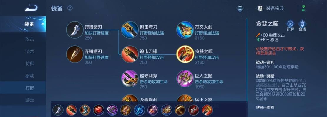 鲁班打野出装攻略（打造完美的野区统治者，揭秘鲁班打野装备搭配的秘密）-第1张图片-游趣乐园