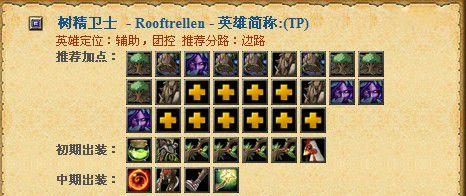《精卫士的最强装备策略》（全面解析doat树精卫士的出装攻略，助你成为无敌的守护者！）-第3张图片-游趣乐园