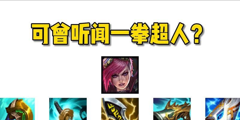 一波超人出装攻略（揭秘一波超人最强出装搭配，让你在游戏中无敌称王！）-第3张图片-游趣乐园