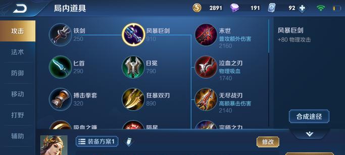 菜鸟如何成为虞姬高手——虞姬出装技巧攻略（击败敌人，成为王者！——虞姬出装、技巧、定位全攻略）-第2张图片-游趣乐园