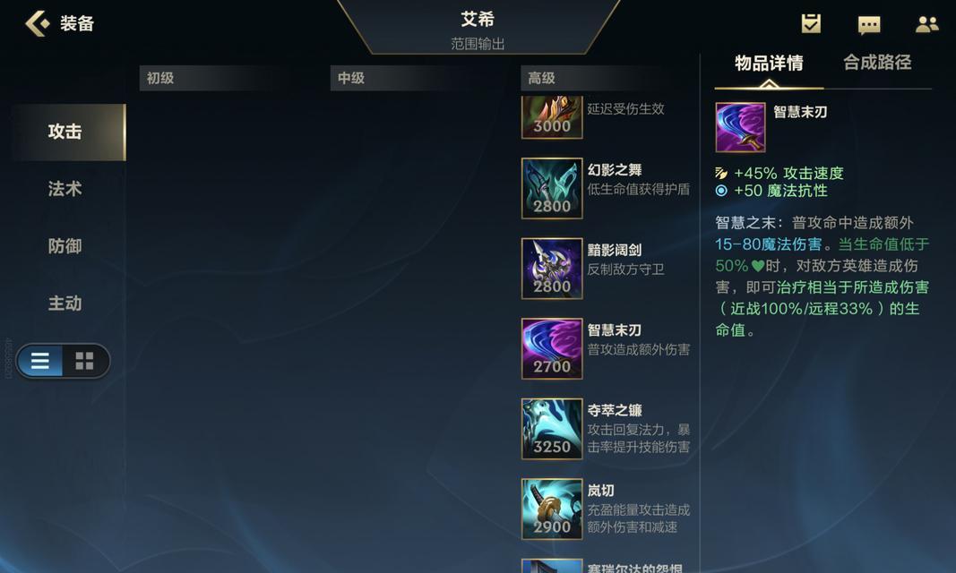 寒冰出装攻略（细致解读寒冰出装策略，带你成为无敌ADC）-第3张图片-游趣乐园