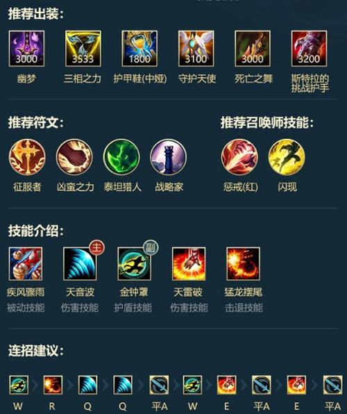 寒冰出装攻略（细致解读寒冰出装策略，带你成为无敌ADC）-第2张图片-游趣乐园