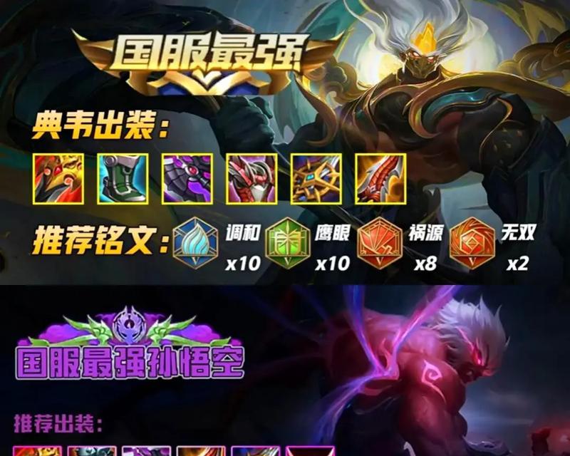 《无敌装备！打破枷锁，成为最强英雄的攻略》（一探抗打最强英雄的装备之道，轻松拥有无敌力量！）-第3张图片-游趣乐园