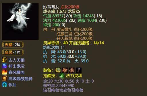 大话2男魔攻略（巧用魔法技巧，助你成为顶尖玩家）-第2张图片-游趣乐园