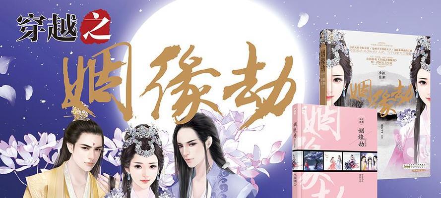 橙光柔倾天下攻略（揭秘橙光柔倾天下的精彩游戏玩法，解锁古代恋爱故事情节）-第1张图片-游趣乐园
