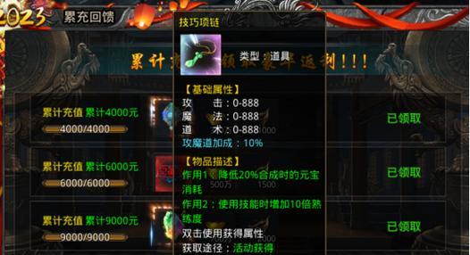 自由之刃手游铭文出装攻略（掌握攻略，成就无敌之剑）-第2张图片-游趣乐园