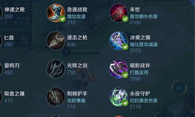 老夫子前期小件出装攻略（让你在前期游刃有余，稳扎稳打）-第3张图片-游趣乐园