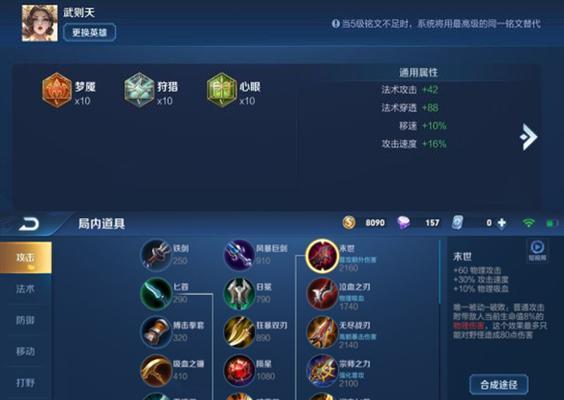 全法装张良出装攻略-玩转全能辅助（张良作为全能辅助在游戏中的强力表现与出装技巧）-第2张图片-游趣乐园