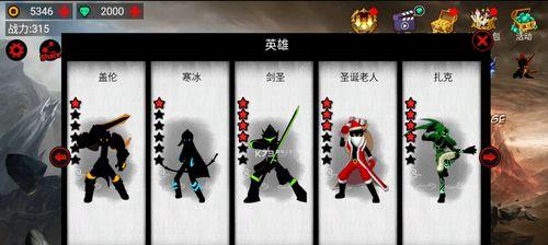 火柴人联盟符文攻略大揭秘（打造无敌阵容，征服战场的必备指南）-第1张图片-游趣乐园