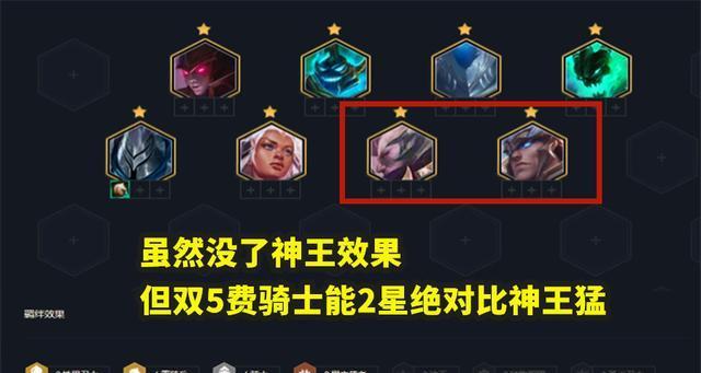 云顶之弈人马出装攻略（打造无敌战马，征服云顶战场）-第1张图片-游趣乐园
