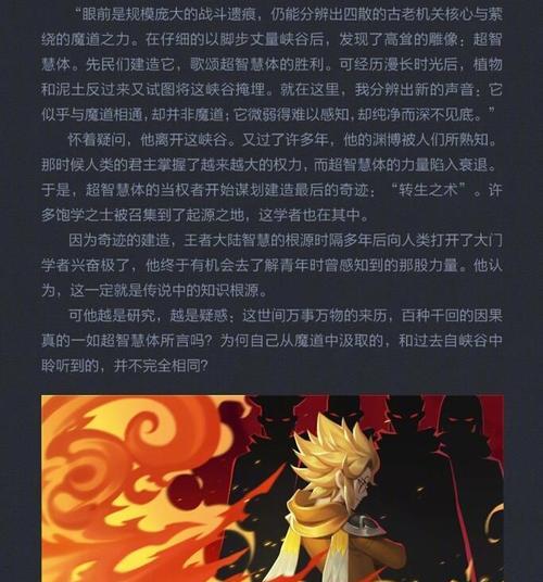 鬼谷子铭文与出装攻略（探索鬼谷子铭文与出装，助你成为游戏中的战略巨匠）-第2张图片-游趣乐园