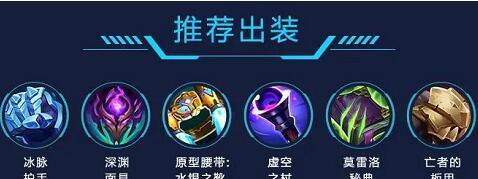 王昭中路出装攻略大全（S级英雄王昭中的最佳装备选择）-第3张图片-游趣乐园