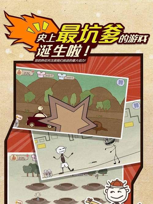 揭秘史上最坑爹游戏《8》的攻略秘籍（历史背景与游戏玩法一览，助你游刃有余闯关！）-第3张图片-游趣乐园
