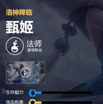 甄姬上分铭文出装攻略（征服战场，用铭文和装备提升甄姬的实力）-第1张图片-游趣乐园