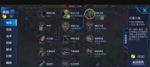 刘禅拆塔出装攻略（解析刘禅在拆塔中的出装选择，助你成为拆塔高手）-第2张图片-游趣乐园