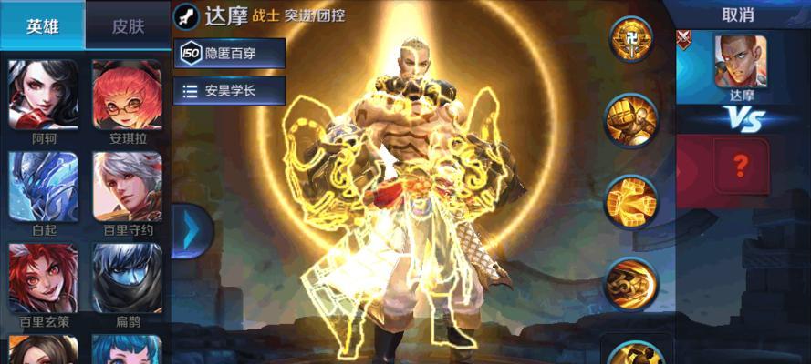 《掌握达摩铭文，玩转出装打法攻略》（超级战士达摩，攻无不克！）-第3张图片-游趣乐园