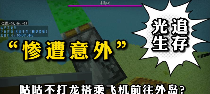 《掌握实况16MC的攻略，成为绝对霸主》（打造最强战队，征服足球世界！）-第1张图片-游趣乐园