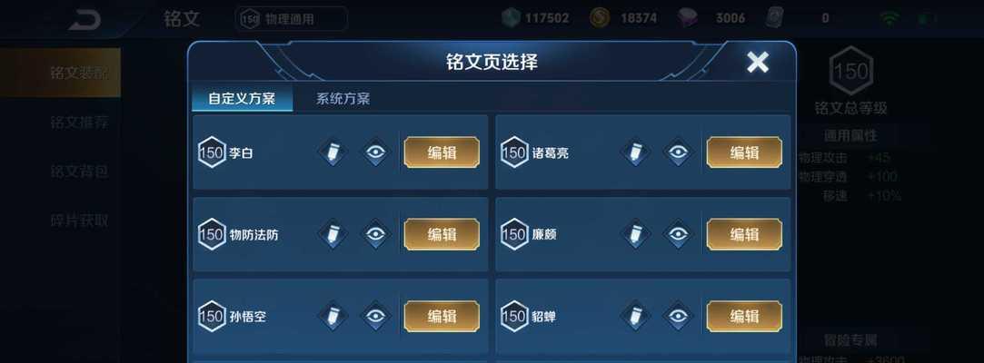 《全面解析以蒙恬的出装铭文及打法攻略》（掌握关键装备与战术策略，成为无敌战场之王！）-第1张图片-游趣乐园