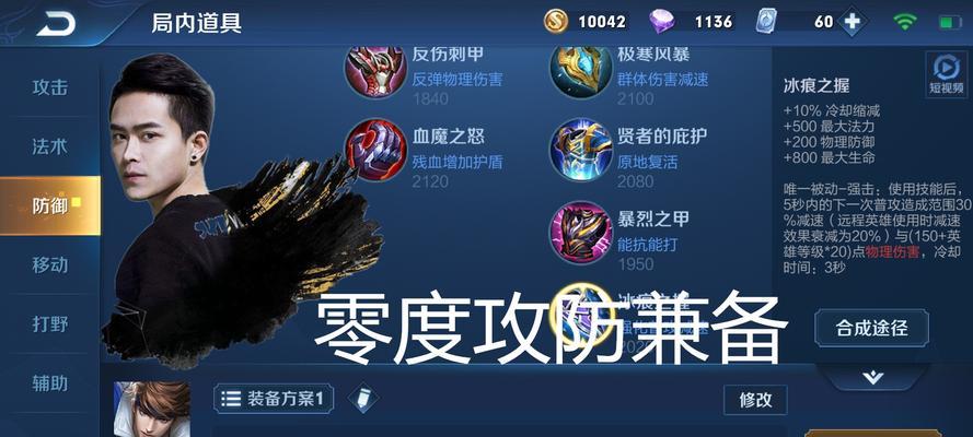赵云出装攻略（致胜关键揭秘，解密赵云攻略装备法）-第2张图片-游趣乐园