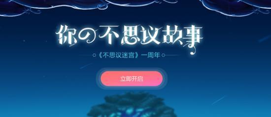 白学组合迷宫攻略（解锁迷宫奥秘，探寻无限宝藏）-第3张图片-游趣乐园