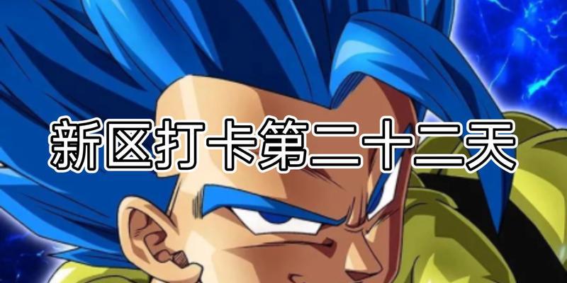 龙珠激斗冒险攻略（一键掌握冒险技巧，成为最强战士）-第1张图片-游趣乐园