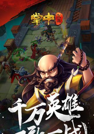 掌握哈尔滨麻将攻略，手机助你一臂之力（用手机应用赢得哈尔滨麻将的关键技巧）-第2张图片-游趣乐园