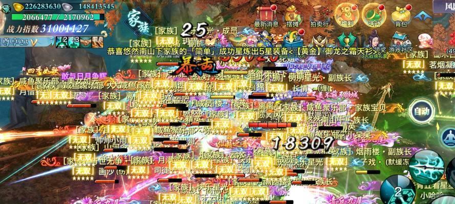 新剑侠情缘攻略（揭秘新剑侠情缘的绝技与战略，为你带来无敌战力）-第2张图片-游趣乐园