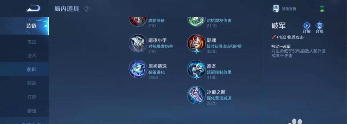 亚瑟全方位出装攻略（玩转亚瑟，成为无敌的战斗之王！）-第2张图片-游趣乐园