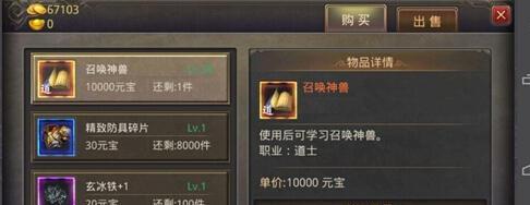 热血传奇6星出装攻略（以攻略帮助玩家选择适合自己的装备，提升实力！）-第1张图片-游趣乐园