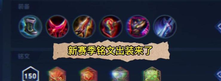 鲁班细节铭文出装攻略大全（掌握鲁班细节铭文出装，成就无敌射手）-第3张图片-游趣乐园
