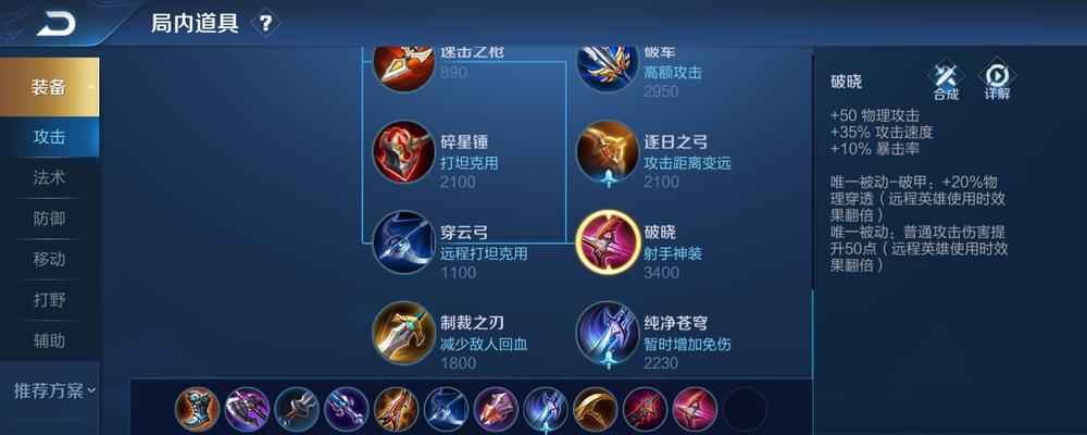 鲁班细节铭文出装攻略大全（掌握鲁班细节铭文出装，成就无敌射手）-第1张图片-游趣乐园
