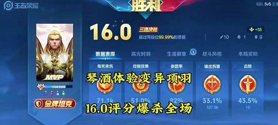 王者荣耀项羽出装打法攻略（无敌项羽席卷战场，装备选择关键解析）-第1张图片-游趣乐园