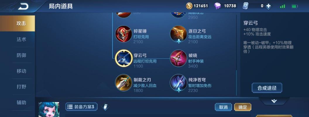 王者荣耀星耀局出装攻略（星耀局出装攻略大揭秘！）-第3张图片-游趣乐园