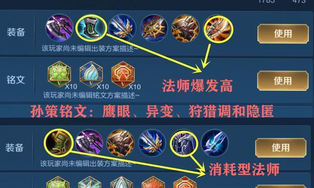 周瑜六神出装攻略（打造周瑜无敌输出！一步步教你成为火烧赤壁的英雄！）-第3张图片-游趣乐园