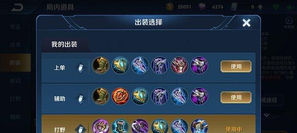 猪八戒1打5出装攻略（强力输出与生存并重，让你成为团战核心）-第1张图片-游趣乐园