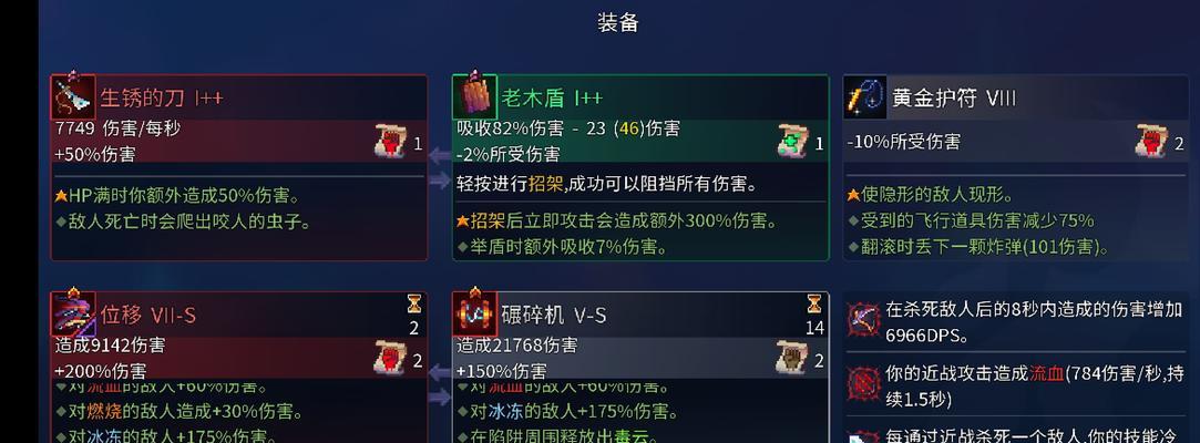 孙权最强铭文出装攻略（究竟怎样的铭文和装备让孙权发挥出最强实力？）-第3张图片-游趣乐园