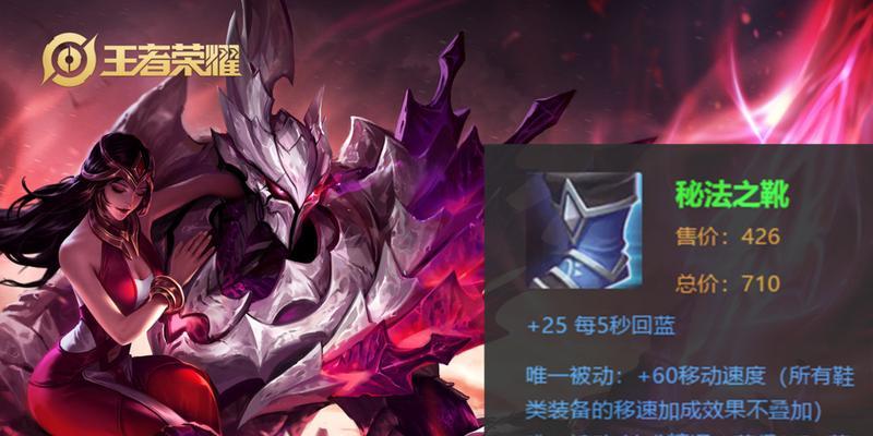 干将莫邪出装攻略教学（精准输出、快速击杀，让你成为王者之师！）-第1张图片-游趣乐园