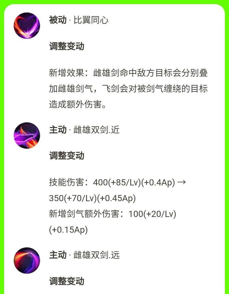 干将莫邪出装攻略教学（精准输出、快速击杀，让你成为王者之师！）-第3张图片-游趣乐园