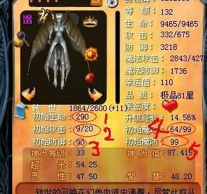 魔域装备攻略（打造属性装备的关键技巧与优化策略）-第2张图片-游趣乐园