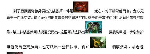 Dota中食尸鬼出装攻略（带你征服战场，成为最强食尸鬼！）-第1张图片-游趣乐园