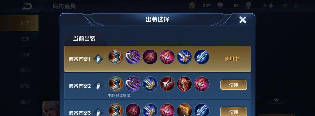 《以情殇守约出装铭文攻略》（揭秘最强战术装备，让你在战场上无敌！）-第2张图片-游趣乐园