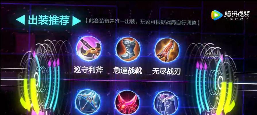《以情殇守约出装铭文攻略》（揭秘最强战术装备，让你在战场上无敌！）-第1张图片-游趣乐园